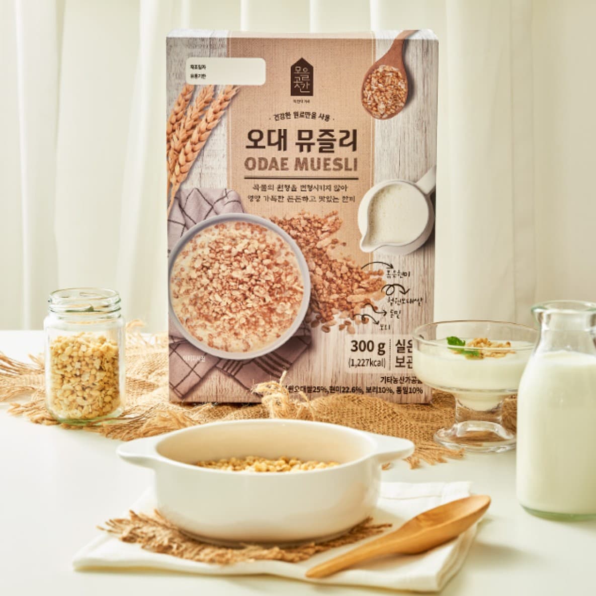 오대 뮤즐리